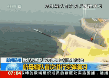 扬帆起航，中华亮“舰”