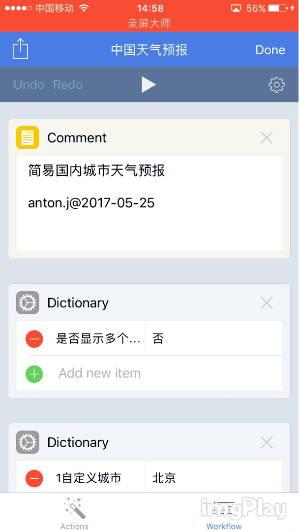 workflow | 中国天气预报