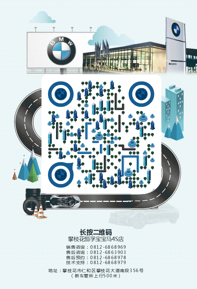 【图文】【攀枝花恒孚宝】BMW 5系Li “隐形神盾”