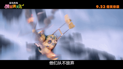 萌宝满天飞,叕一部被片名给坑了的影片.