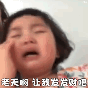 罗熙表情包 我真的太难了