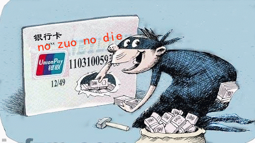 ic卡降级交易不允许_ic交易网_不支持ic卡刷卡交易