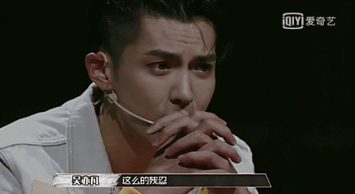 是不准备跪下给吴亦凡叫爹了?潘玮柏隐形了是嘛?请剪辑师原地爆炸