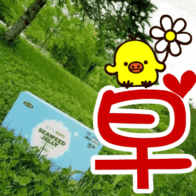 早晨好动态图片大全 早上好动态图