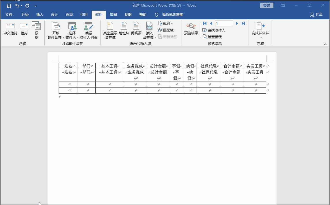 不需要再百度了,最简单的工资条制作教程在这里!