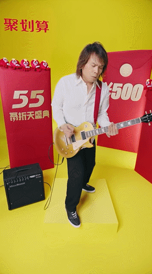伍佰为聚划算拍了500块广告