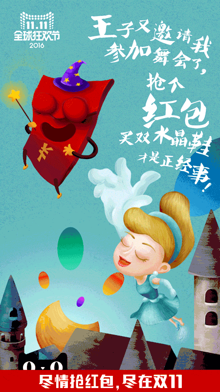 今年天猫双11的gif海报,看完只想赶紧收藏!