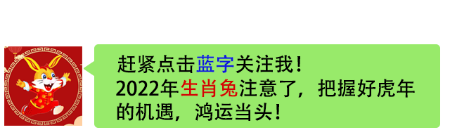 母亲是三大生肖女,生出来的孩子智商高,光宗耀祖!