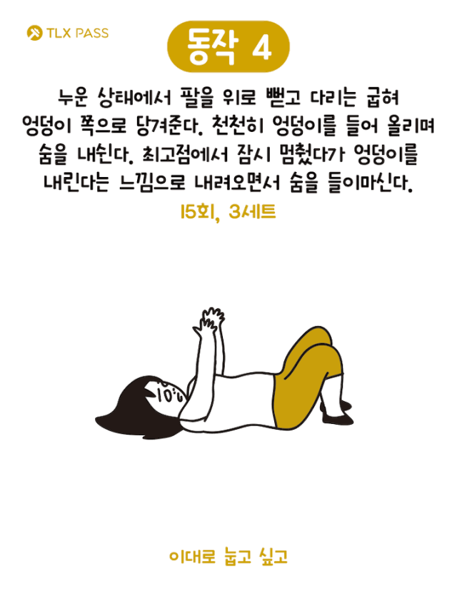 还在盲目运动?这几组简单动作帮你矫正体型 瘦身一举两得 !