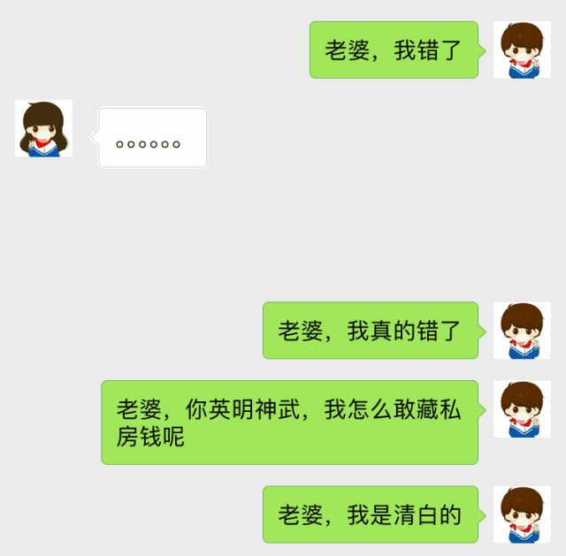 却能随时把我撩到嗨 江湖险恶啊…… 想用这样的表情包撩你的男朋友么