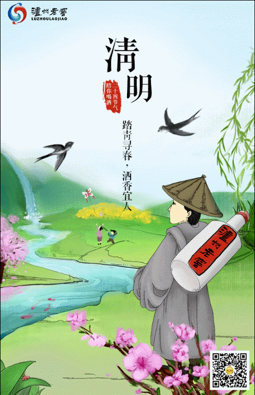 清明拜山祭祖?洗了头才能进屋?