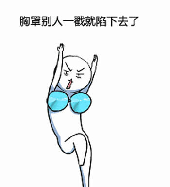 平胸  
