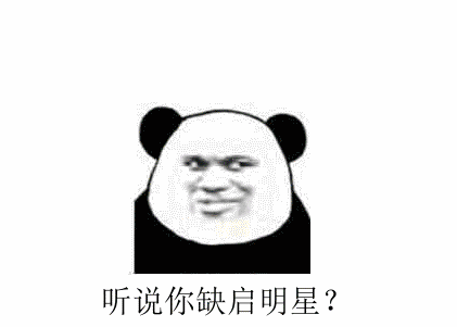 无法自拔 只能看着你们一遍又一遍的找我 想要却又得不到的表情 这