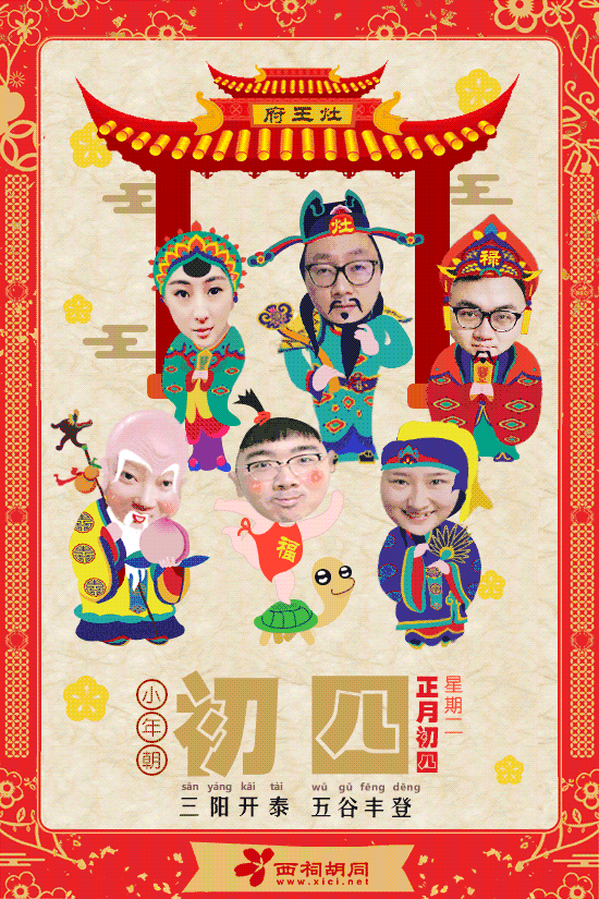 招财进宝    日进斗金 吉祥如意    紫气东来 恭贺新禧 雄鸡报春迎来