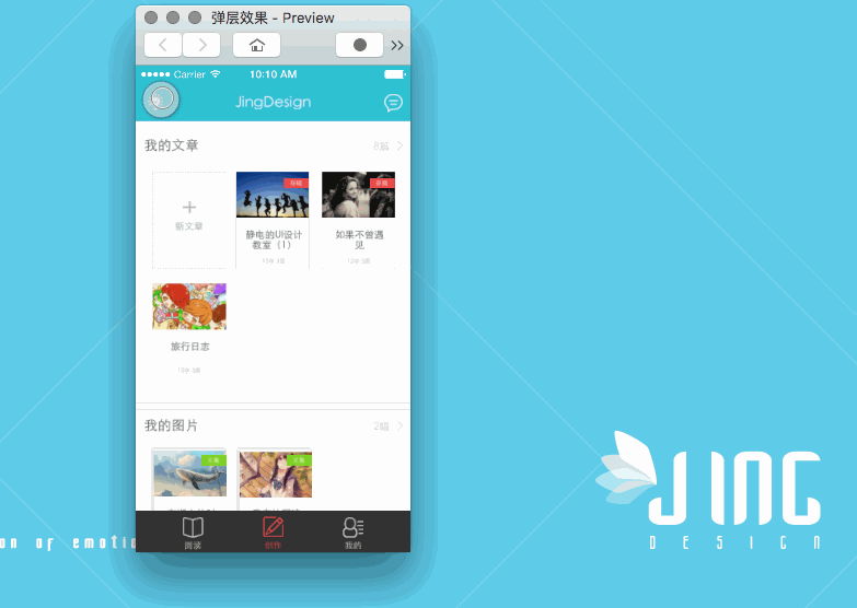 iamue 交互设计 从零开始学交互 正文 行为设计功能是flinto中的王牌