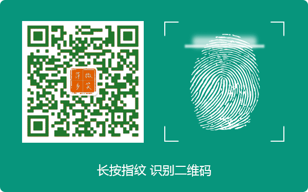 扫描二维码选择关注(微笑萍乡)公众号