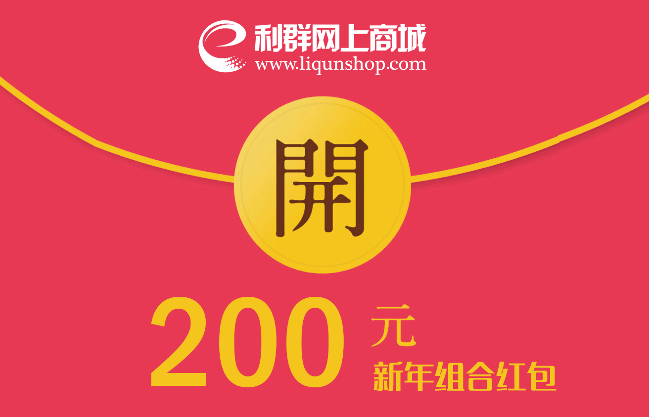 ps:红包数量有限 抢完即止