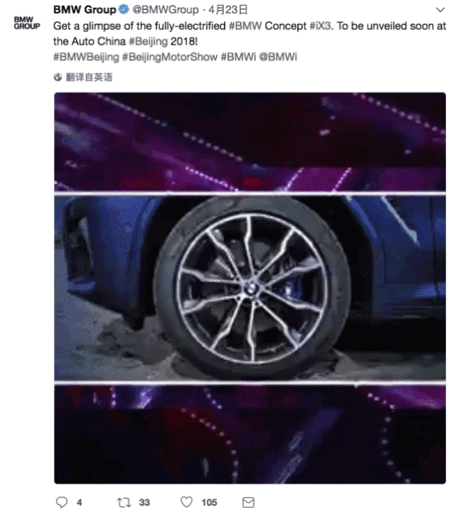 这个在邀请函上没出现的神秘嘉宾,带着宝马的创新密码
