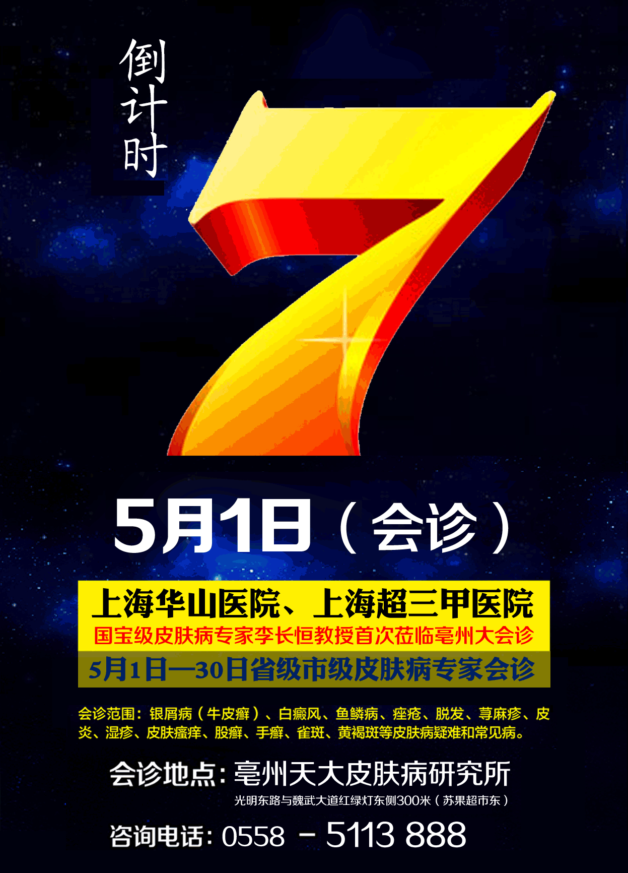 倒计时第7天市民电话预约后很激动真好在家也能看上特需专家号还不