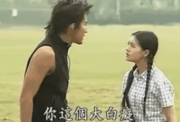 昨晚,由偶像剧教母柴智屏导演的新版《流星花园》终于开播,网友又开始了一场吐槽狂欢。新版的《流星花园》中,剧情设定和原版相比都有许多改变:杉菜的家里不再穷的掉渣, F4 也变成了品学兼优的五好青年,道明寺也成为了史上最寒酸的一届道明寺。 不少网友吐槽新版道明寺就像是HR在给员工介绍公司福利 就目前播出的几集来看,新版《流星花园》还是逃不过被网友们疯狂吐槽的命运,也丝毫无法撼动原作在大家心中地位。 经历过《流星花园》那个年代的人都应该知道,是这部剧的播出刷新了当时台湾电视剧的收视纪录,也带来了后面更