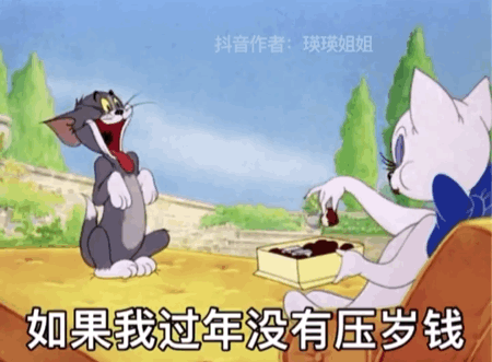 45个抖音热门表情包想要新年的第一颗草莓