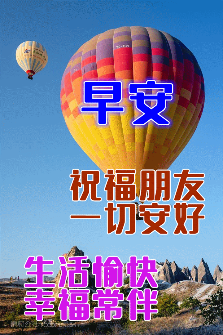 4月27日最漂亮早上好动态表情图片大全早晨好动图美图大全