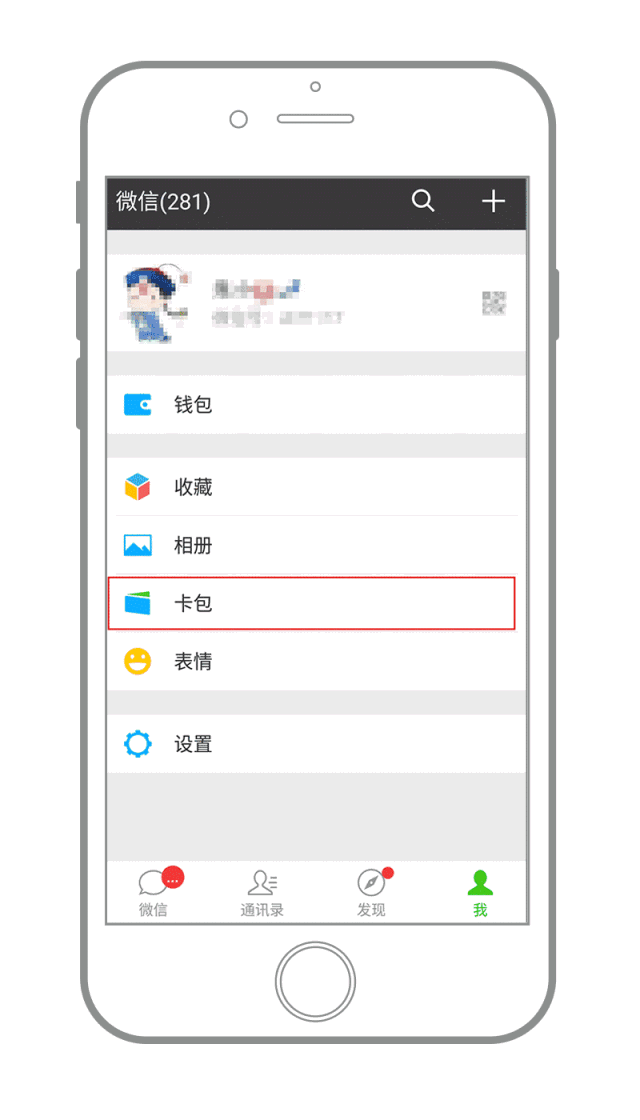 机具会提示发出