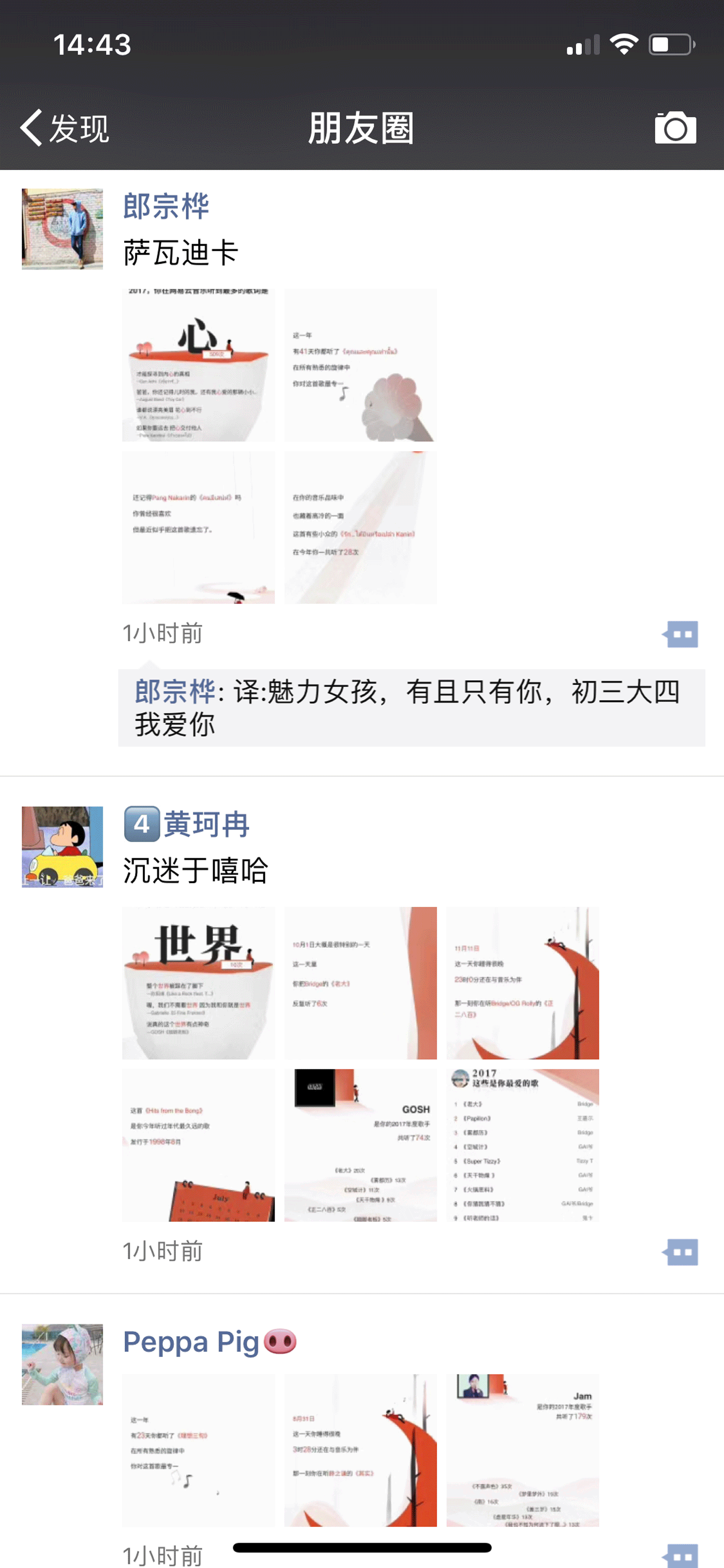 网易云音乐又叒叕刷屏了!这份年度听歌报告太扎心了.