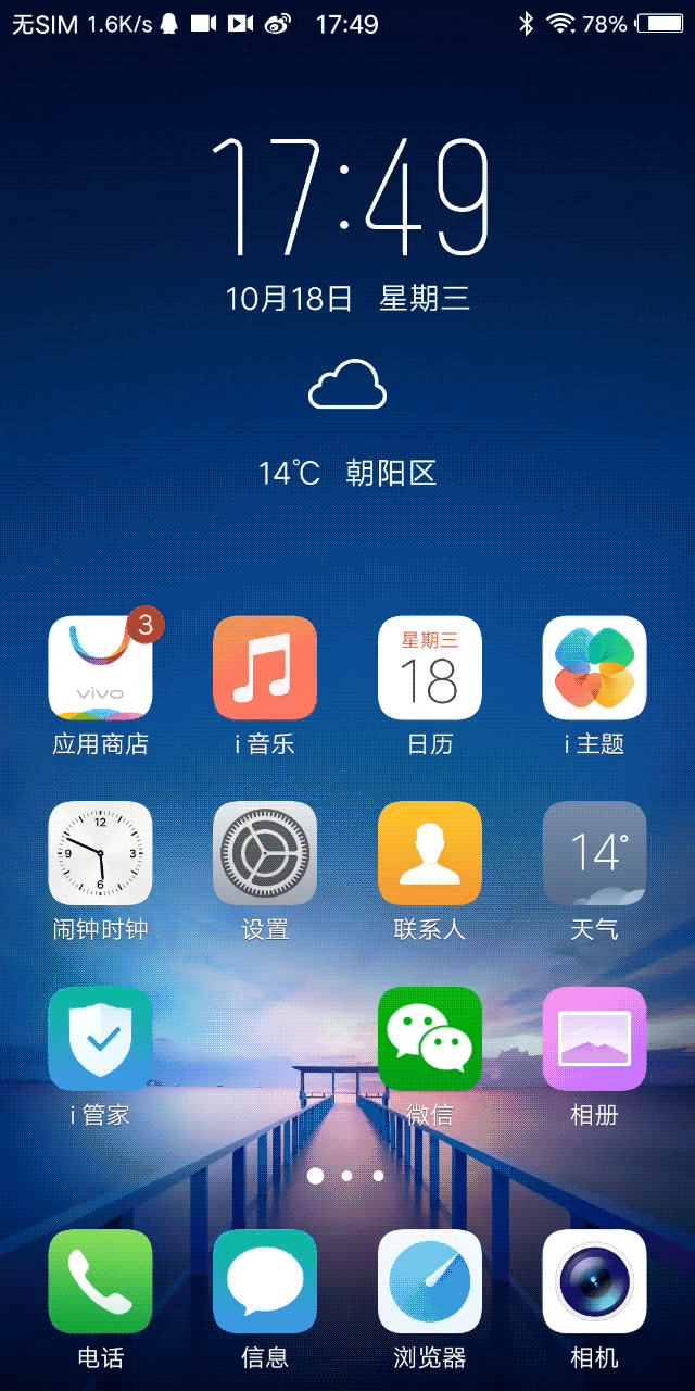 原来vivo x20全面屏手机还有这些功能.