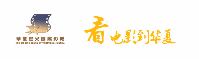 运城华夏星光国际影城新片《检查方的罪人》9月6日上映，日本两代男神飙戏,你期待吗?