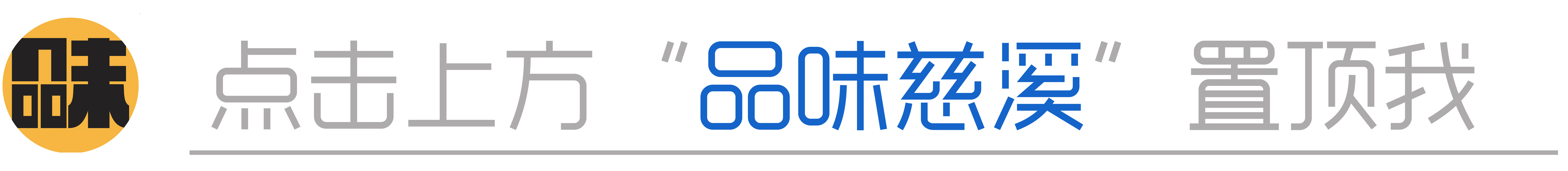 你吃过一斤只有5只的小龙虾吗？慈溪高端龙虾的引导者