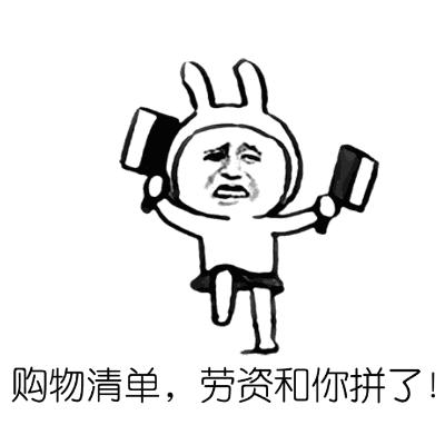 双十一剁手后不吃土,我要吃蛋糕!