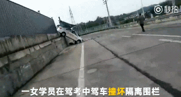 学车翻车已经是小儿科了,学员科目二考试驾车直接飞出考场.