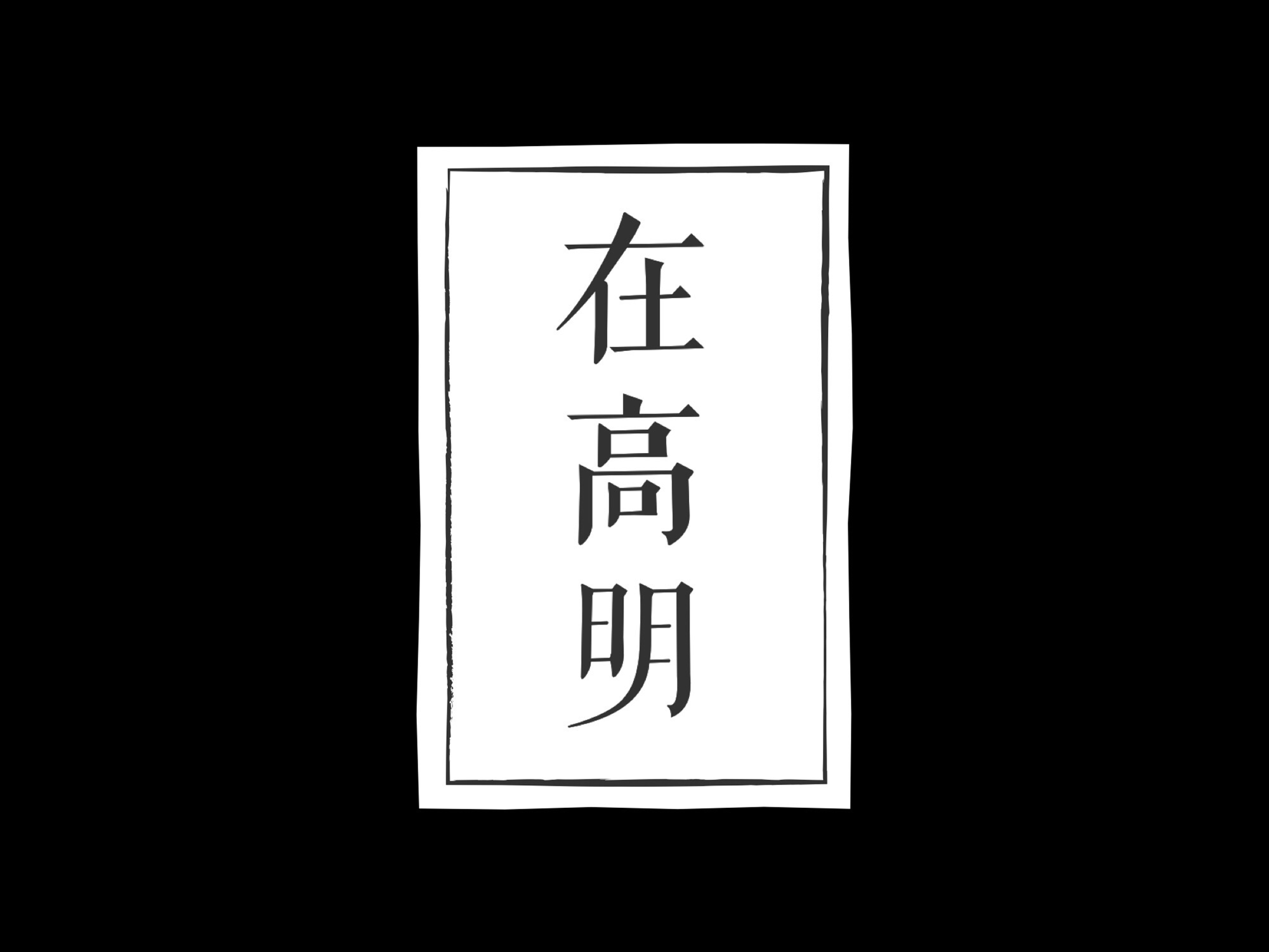 2000_1500 gif 动态图 动图