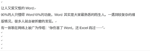 用xml来导出word出错_word表格线粗细设置_用word怎样排版一本书