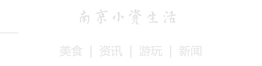 在南京聚会只知道KTV？low爆了，这些地方才是你该去的！