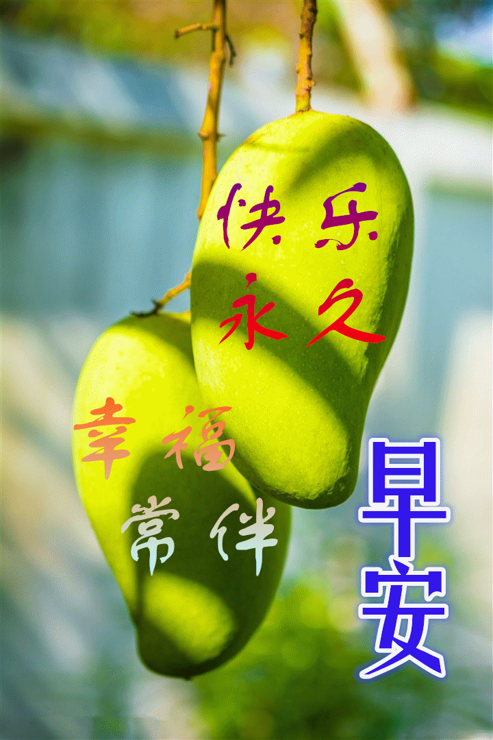 霉运别上来,快乐赶紧上,好运挤一挤,祝福列车将带着你开住幸福下一站