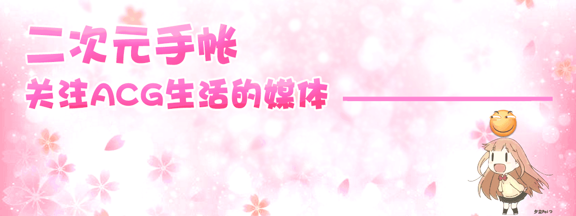 而在二次元世界中,这种传统服饰也成为了一种萌点.