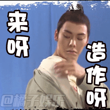 【表情包】陈伟霆《醉玲珑》花絮表情包集锦!