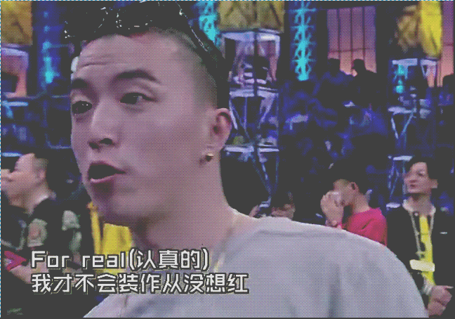 【v太后】他才是嘻哈界的一股清流!忘词?who cares!