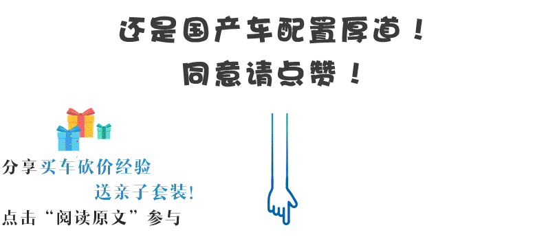 砖叔点评:风神ax3是本文suv中尺寸最大的,它的后备厢可以塞下一张