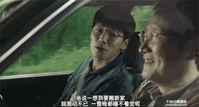 而弟弟真锡看到新房子的第一感觉是似曾相识,仿佛以前就曾站在这里看