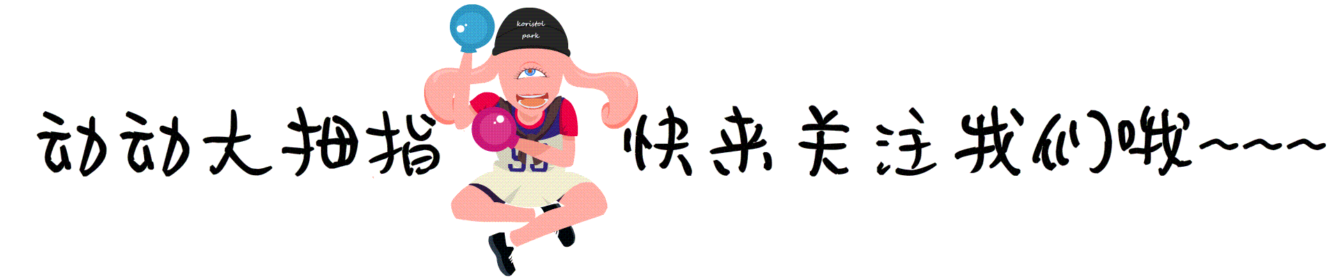 吓你一跳 | 《可怕童年阴影》