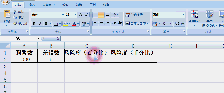 excel中将小数化为百分数_excel小数百分数转换_excel小数转化为百分数