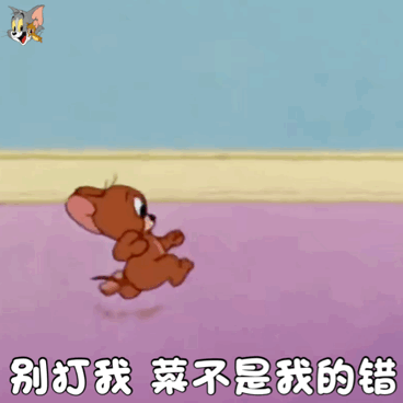 沙雕表情包我的耐心只有这么一点