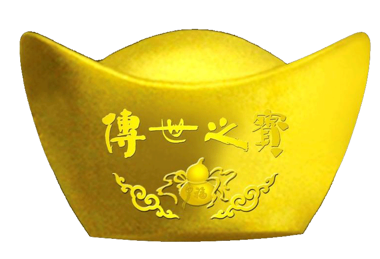 传世之宝金元宝 一千克立省10000元