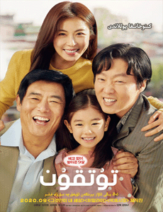 تۇتقۇن