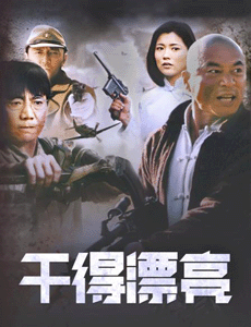 كىچىك ئۇچار يولۋاس ئەترىتى