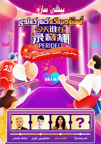 ئىستۇدىيەگە كىم كەلدى 1-بۆلۈم