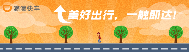 【滴滴出行&浙豫皖大区2017年度】河南聚合再获嘉奖!